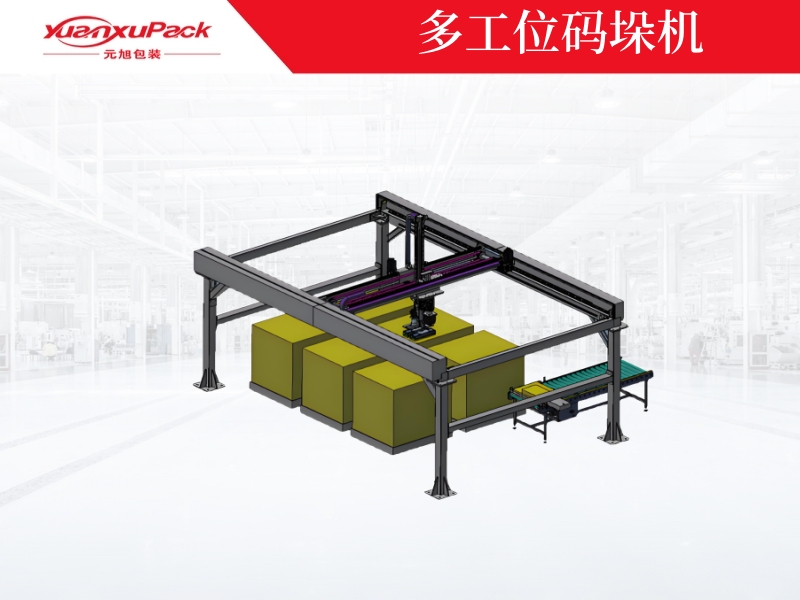 多工位碼垛機(jī)YK-MD-Robot 多工位碼垛機(jī)YK-MD-Robot